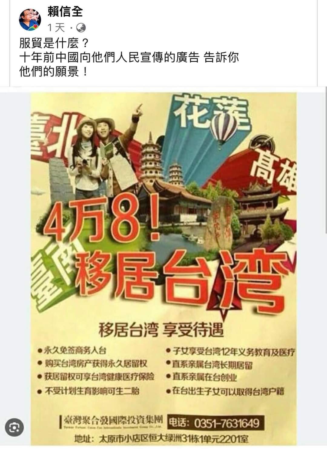 Re: [討論] 真的有人支持服貿？