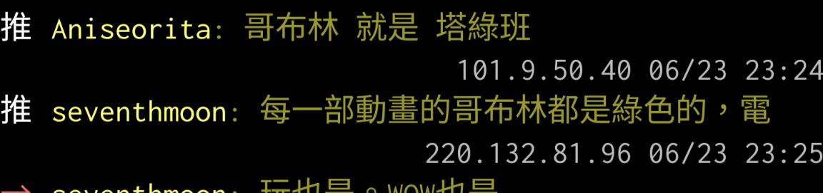 Re: [討論] 現在的目標是不是汙名化要投柯的人?